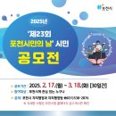 새로운 시민의 날 이미지