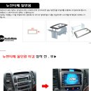 SKT감전점 | 안드로이드 올인원 싼타페cm(2006식) 설치기