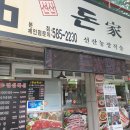 돈가명가 이미지