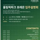 이레파크 이미지