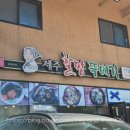 제주뚝배기 | 제주도 서귀포 제주할망뚝배기 내돈내산 솔직 후기