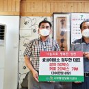효성경로당 이미지