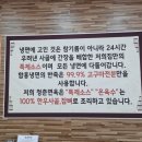 청춘면옥 - 전주시 덕진구 정언신로 80 | 청춘면옥