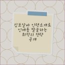 김포알바 인력소개로 인재를 발굴하는 최적의 전략 공개