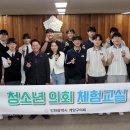 계양구의회 이미지