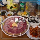 경대병원 1번출구 교통섬 | 대구 삼덕동 횟집] 환호섬 || 동성로 방어 맛집 스끼다시 많은 횟집