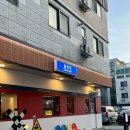 종착역 | 🥩서산 예천동 고깃집 ‘종착역’ 솔직후기