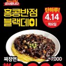 블랙데이 - 남양주시 해밀예당1로235번길 9-8 | 블랙데이