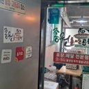 종원곱창