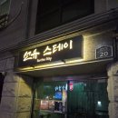 안동역 광장 | 안동여행 숙소는 <선유스테이>안동소주는 덤