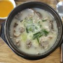 유가네한우곰탕 포항철길숲점 이미지