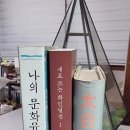 책 한 권이 바꾼 삶의 방향 이미지