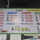 대왕족발옥계점 네이버블로그