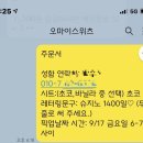 오마이스위츠 이미지