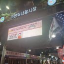 서울축산유통