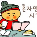 힐링이 필요해 이미지