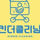 평안세탁 이미지