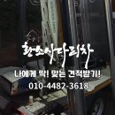 송파사다리차