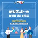 해법독서논술 - 성북구 정릉로 402-16 | 해법독서논술