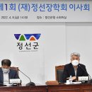 정선군청 소회의실 이미지