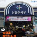 남광시장 이미지