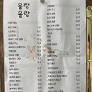 올랑올랑대전