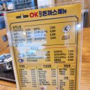 OK친구돈까스 네이버블로그