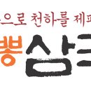 짬뽕천하삼국지 이미지