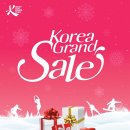그랜드관광호텔면세점