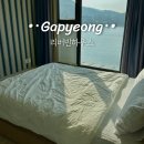 강과산이아름다운한옥펜션 | 가평 펜션 리버빈하우스 리버뷰 북한강 가족여행 투룸