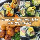 오토김밥배곧점