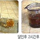 상황버섯 달이는 법 이미지