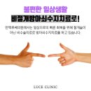 만택루쎄의원 이미지