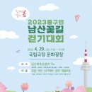 꽃길 이미지