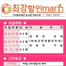 할인마트 이미지