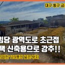 임당공인중개사사무소 이미지