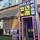 압구정노래연습장2 이미지