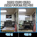 주방렌지후드교체 추천 업체
