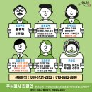 (주)부발물류센터 - 12367 | (주)부발물류센터