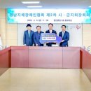 사)경남지체장애인연합회함안군지회 | 함안지체장애인후원회, 장애인 이동 편의 위한 차량 구입 후원금 2000만 원 전달