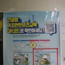 우리건설안전교육원