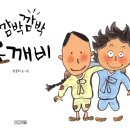 도깨비48