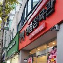 명품정육관