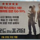 사운드 오브 프리덤 (Sound of Freedom / '2024) 이미지