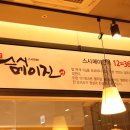 스시메이진 이미지