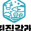 횟집갈래 네이버블로그