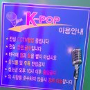 k-pop노래연습장 | 충남 당진 여행 한진포구 바다해안길 왜목마을해수욕장 k - pop 동전 노래연습장