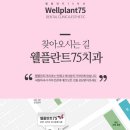 광명웰치과의원 이미지
