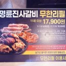 명륜진사갈비영종 이미지