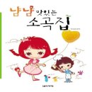 소곡집